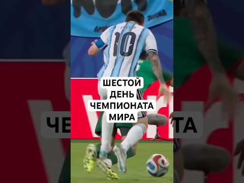 ШЕСТОЙ ДЕНЬ ЧЕМПИОНАТА МИРА // ХЕТ-ТРИК МЕССИ, ДУБЛИ МБАППЕ И ЭРЛИНГА, АРНАУТОВИЧ ПОМОГ АВСТРИИ