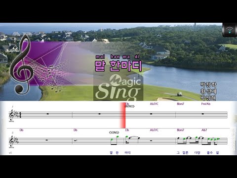[🎙노래방플리] 박정현 🎶 말한마디 karaoke