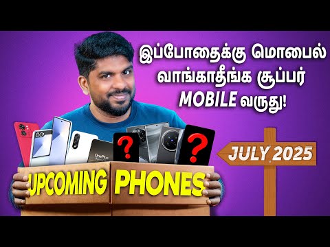 Top 10+ 🔥 Best Upcoming Smartphones of July 2025 !