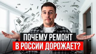 Почему ремонт в России стал по цене золота? Параллельный импорт и серые схемы. Спецрасследование.