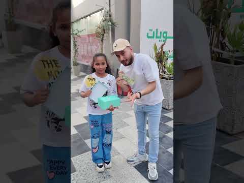 100 ريال كاش؟ أو تختار الصندوق الغامض؟ 🎁