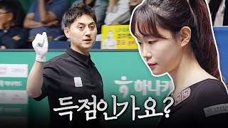 준결승인데 판정 어필로 역전 포인트 만들어 버린 김보라｜명장면｜하나카드 LPBA챔피언십 2025-26