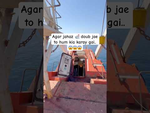 Agar jahaz 🛳️ doub jae to hum kia karay gai..😱😱😱 #merchantnavy #shiplife #ship #sink #sea