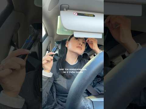 на автопилоте