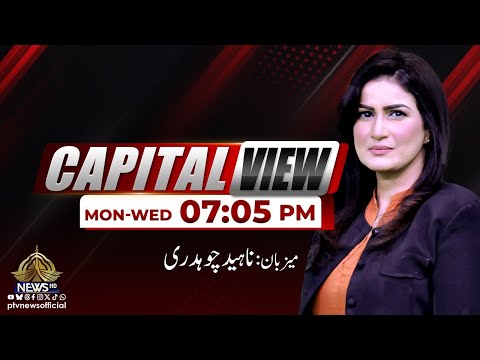 Capital View | Naheed Chaudhary I PTV News | 16-06-2025