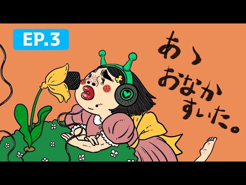 EP.3 [性感染症についてどう考える？]