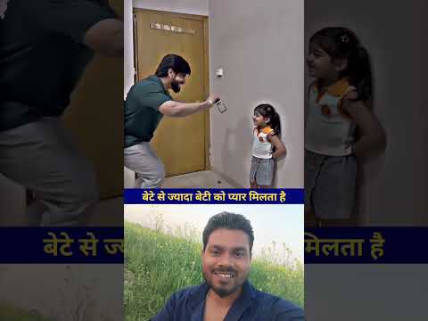 рдмреЗрдЯреЗ рд╕реЗ рдЬреНрдпрд╛рджрд╛ рдмреЗрдЯреА рдХреЛ рдкреНрдпрд╛рд░ рдорд┐рд▓рддрд╛ рд╣реИ