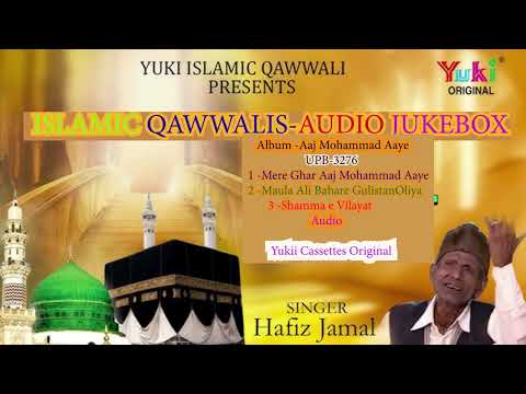 दुनिया की सबसे शानदार क़व्वाली -Nonstop Islamic Top -3 -Qawwali - Aaj Mohammad Aaye  -Hafiz Jamal