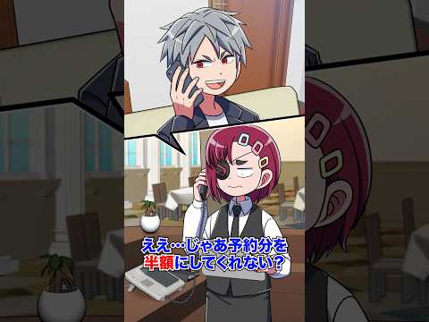 カスハラすぎる客に最高のおもてなしを