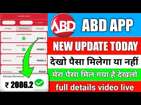 abd earning app|abd app withdrawal problem| abd app kab tak chalega|abd app real or fake|and app