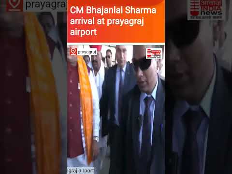 @Raj #CM Bhajanlal Sharma arrival at prayagraj airport