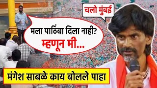 मला पाठिंबा दिला असता तर मी निवडून आलो असतो..? सरपंच मंगेश साबळे काय बोलले पहाच | Mangesh Sabale 