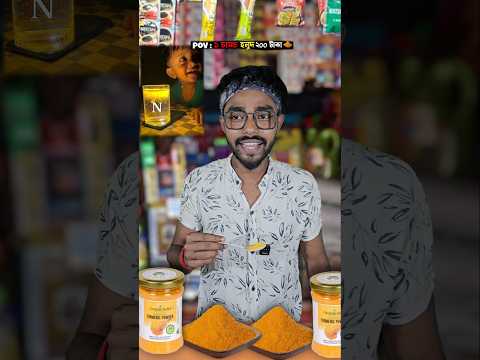 এক চামচ হলুদ যখন 200 টাকা 🤣😆 #shorts #banglacomedy #holud #ativodrochele