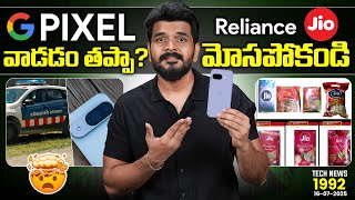 Tech News 1992 || Samsung Trifold Leaks, OnePlus 15 Camera, realme 15, Qi2.2, Pixel Mobiles.Etc...
