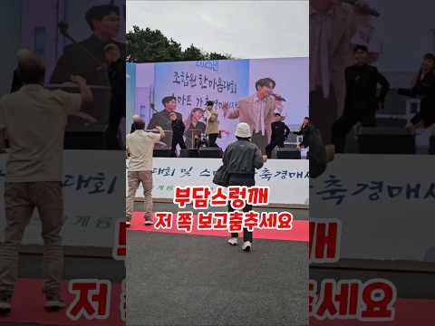 킥킥! 노래하다 말고 박서진 😂 😆 논산계룡축협 축산시장준공및 조합원대회