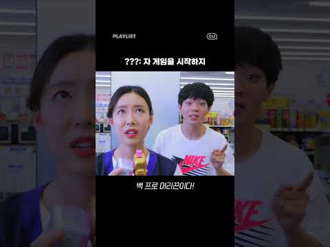 편의점 스무고개 [편의점 베짱이] 7화