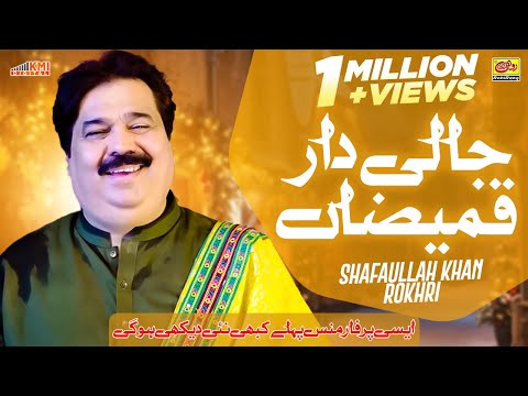 Saraiki Song Jali Dar Kamezan By Singer Shafaullah Khan Rokhri | New Saraiki Song 2025