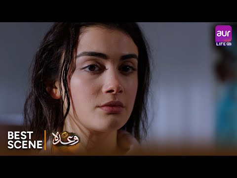 Jemre ko mere seh Itni Nafrat keun hai 🤨 | Wada | Best Scene | Gökberk Demirci | aurlife