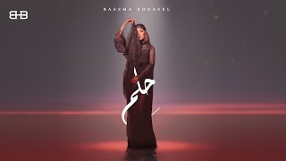 Bassma Boussel - Helm ( Official Lyrics Video 2025 ) | بسمة بوسيل - حلم