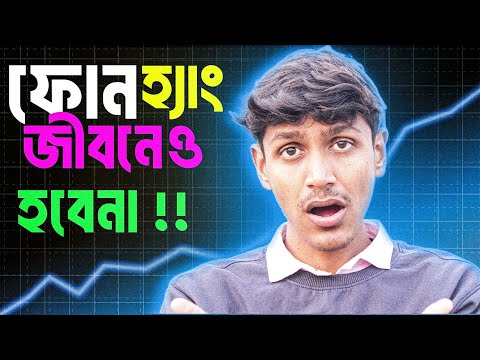 ফোন আর হ্যং করবেনা, এই সেটিং করে রাখলে । How to solve phone hang problem in android phone 2025.