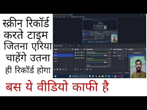 OBS Studio se Screen Recording karte sami Taskbar ko Hide kaise kare pura tarika hindi me crapt