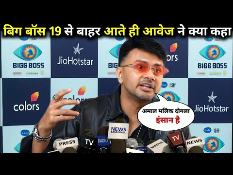 Awez Darbar Eviction Interview| Awez Darbar Evicted From Bigg Boss 19| Bigg Boss 19 Latest News