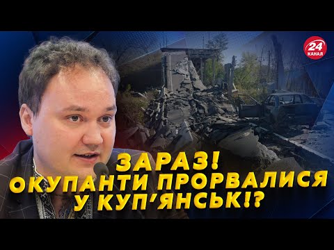 Терміново! Росіяни у КУП’ЯНСЬКУ!? Екстрена ЗАЯВА ГЕНШТАБУ. Влада ГОТОВА до КОМПРОМІСУ по територіях?