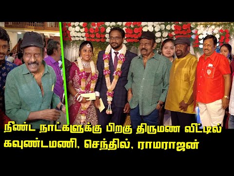 Goundamani, Senthil, Ramarajan Visits Glamour Sathya and PRO Vijay Murali Daughter and Son Reception