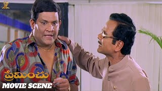 అలా బెదిరిపోతే ఛాన్సులు దొరకవయ్య | Preminchu Movie | Laya, Sai Kiran | Tanikella Bharani | SP Shorts