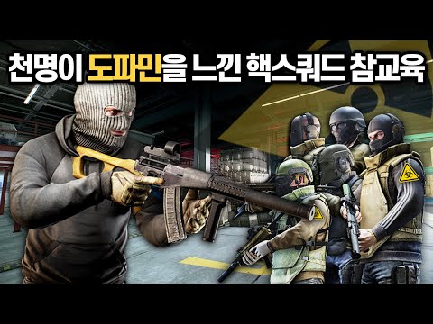 [타르코프] ESP를 대놓고 쓰는 핵쟁이와 버스승객분들을 참교육시키고 잭팟을 터트리며 시즌 피날레를 찍었습니다 // Escape From Tarkov