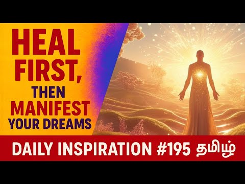 Heal First, Then Manifest Your Dreams | Daily Inspiration 195 | Epicrecap