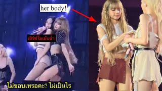 ไม่ชอบ?..ใครสน ลิซ่าสวยขึ้นจนเกาหลีชม หุ่น,ผมจัดเต็ม เพลงใหม่ฟาด BLACKPINKปล่อยเพลงสัปดาห์หน้า