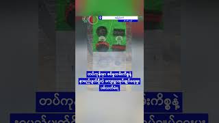 အကြည်တော်ဟိုတယ်ပေါ်က အမျိုးသမီးတစ်ယောက် ခုန်ချသတ်သေ