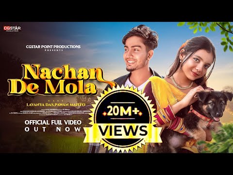 Nachan De Mola | New Cg Song Official Video | Lavanya Das  & Pawan | Kanchan Joshi | Gulab Sindura