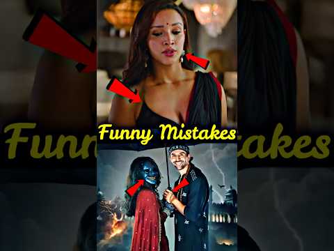Bhool Bhulaiyaa 3 FUNNY MISTAKES‼️🤣P:4 | Kartik Aaryan : Tripti Dimri #shorts #ytshorts #shortsvideo