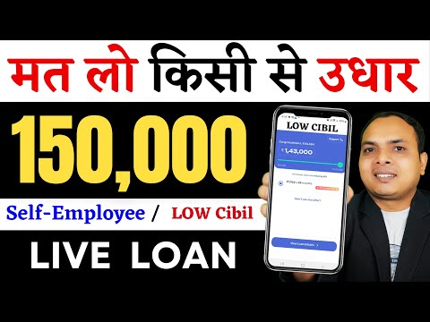 Low Cibil Score? No Problem! Top Loan Options for 2025! || instant loan app