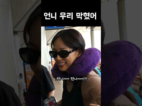 상상을 초월하는 효리와 팬 공항 대화