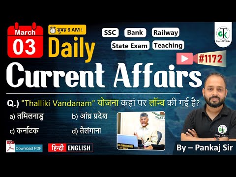 3 March 2025 | Daily Current Affairs | Current Affairs Today | Current News | Crazy GkTrick