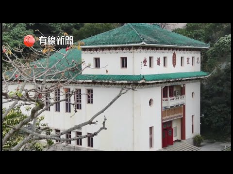 Confucius Hall, Hong Kong (Chinese version only) © Cable TV (Apr 2021)