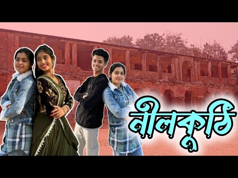 নীলকুঠি তে আজ সারাদিন কি কি করলাম ‼️ নীলকুঠি কেমন জায়গা ⁉️