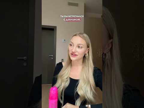 Как бы вы реагировали на такой ответ? 🫠 #психолог #психологияотношений