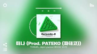 [Playlist] 여름에 이 노래 안들으면 정말 큰 손해임💸 | 하루종일 틀어놓으면 극락가는 국내 알앤비 노래모음 플레이리스트 | 노동요 카페 매장음악으로도 좋음 ㅋ