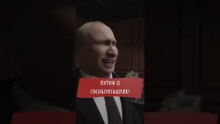 Путин нашел способ спасти бюджет России!