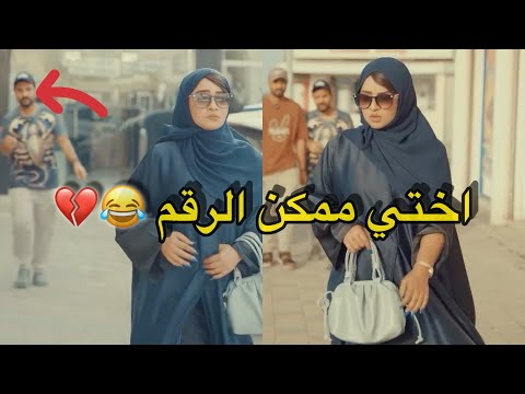 وضع بعض الشباب لما يشوفوا بنت في السوق 😂💔 #مشاهير_عمان