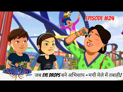 जब Eye Drops बने अभिशाप – मची मेले में तबाही! | Abhimanyu Ki Alien Family | Full Episode 24