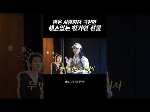 홍진경이 두 번이나 연락해서 물어본 한가인 떡집