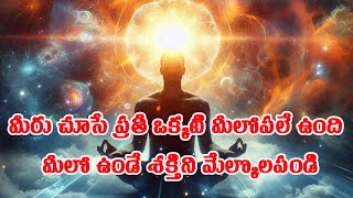How to Activate Inner Energy and Access Cosmic Energy
