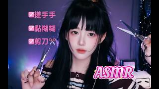 ASMR 都是我喜欢💕的声音🔊～All My Favorite Sounds 💕