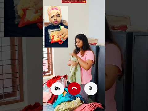 വെറുതെ വീഡിയോ കാൾ ചെയ്യുന്ന രണ്ടുപേർ