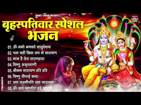 2024 नॉनस्टॉप विष्णु भजन ~ New Vishnu Bhajan 2024 ~ Vishnu Bhajans ~ New Bhajan 2024~ Vishnu Songs